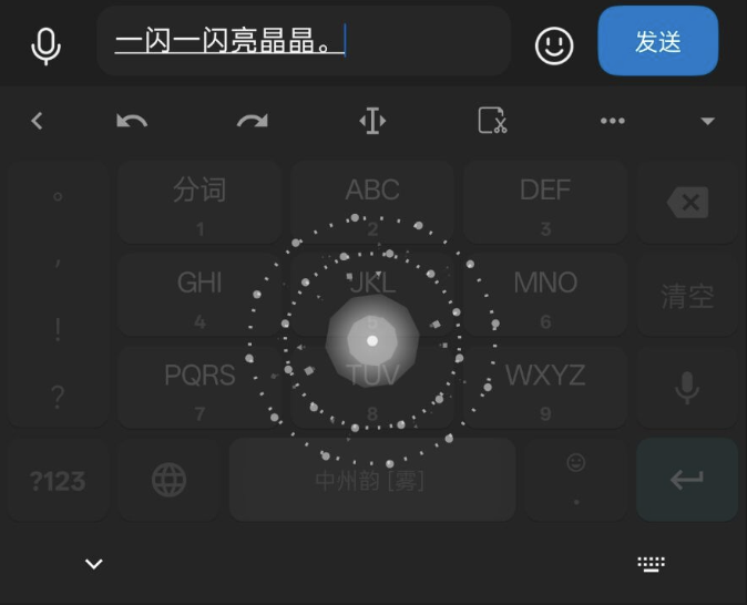 语音输入功能预览